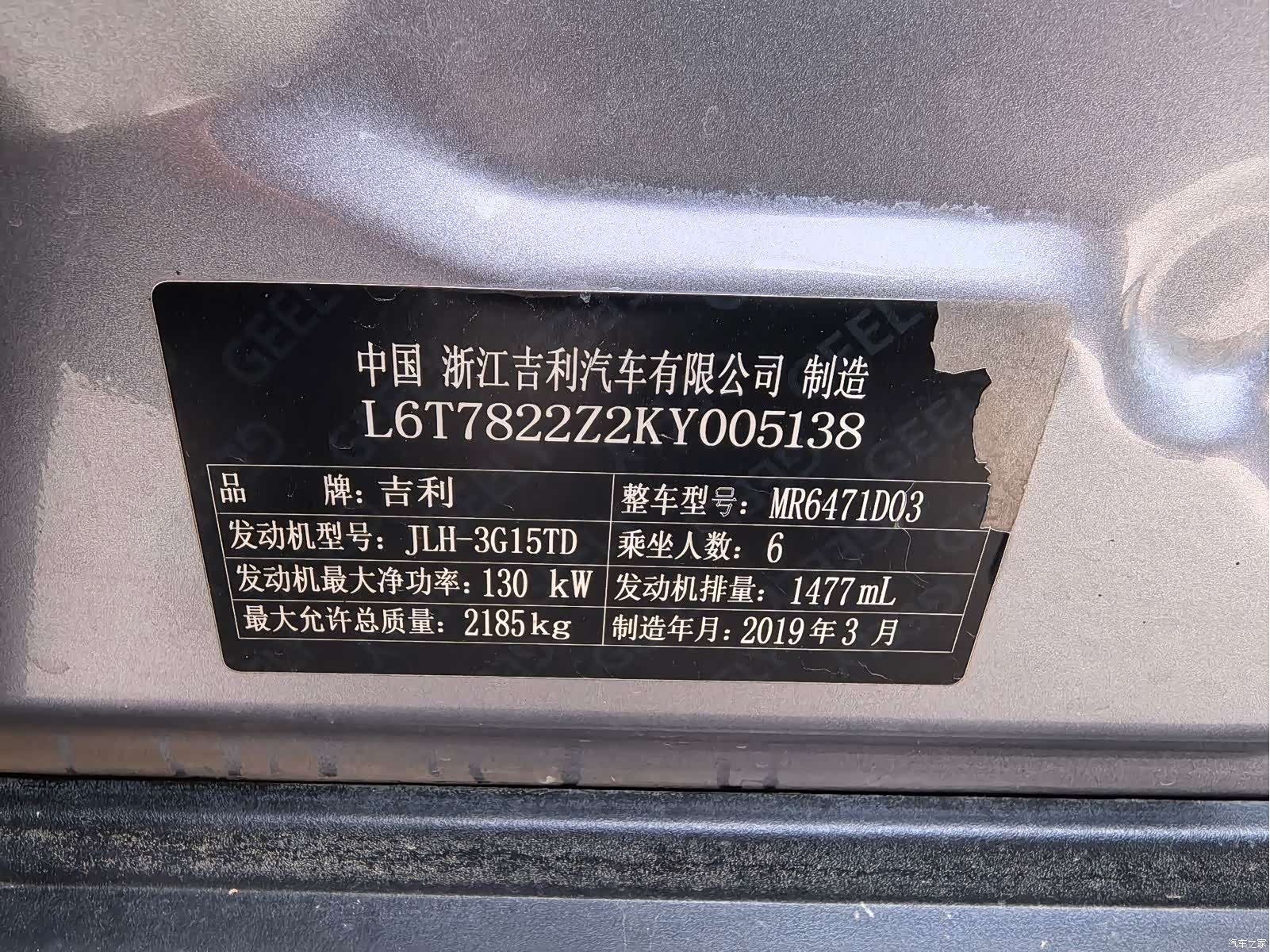 Geely Jiaji, 2019 17
