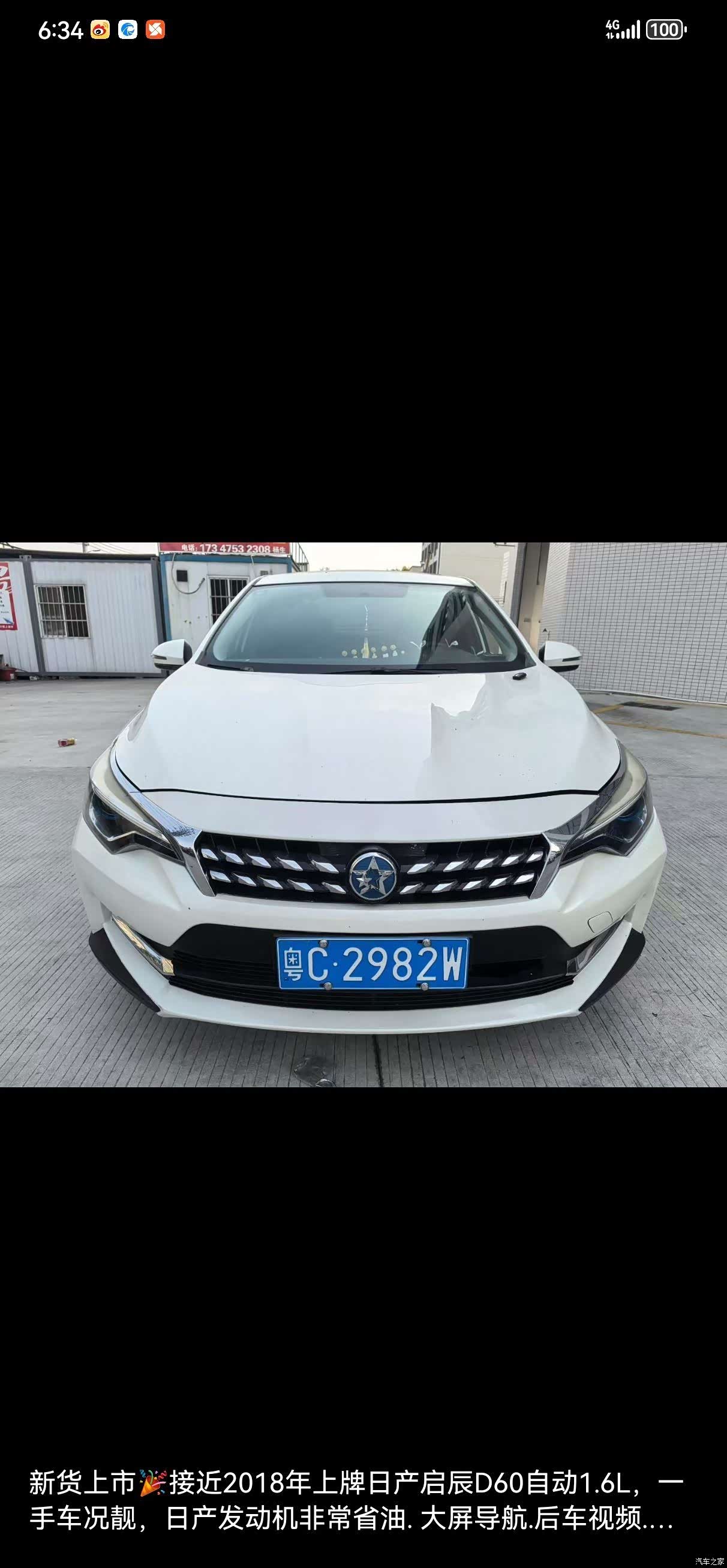 Nissan D60, 2017 6