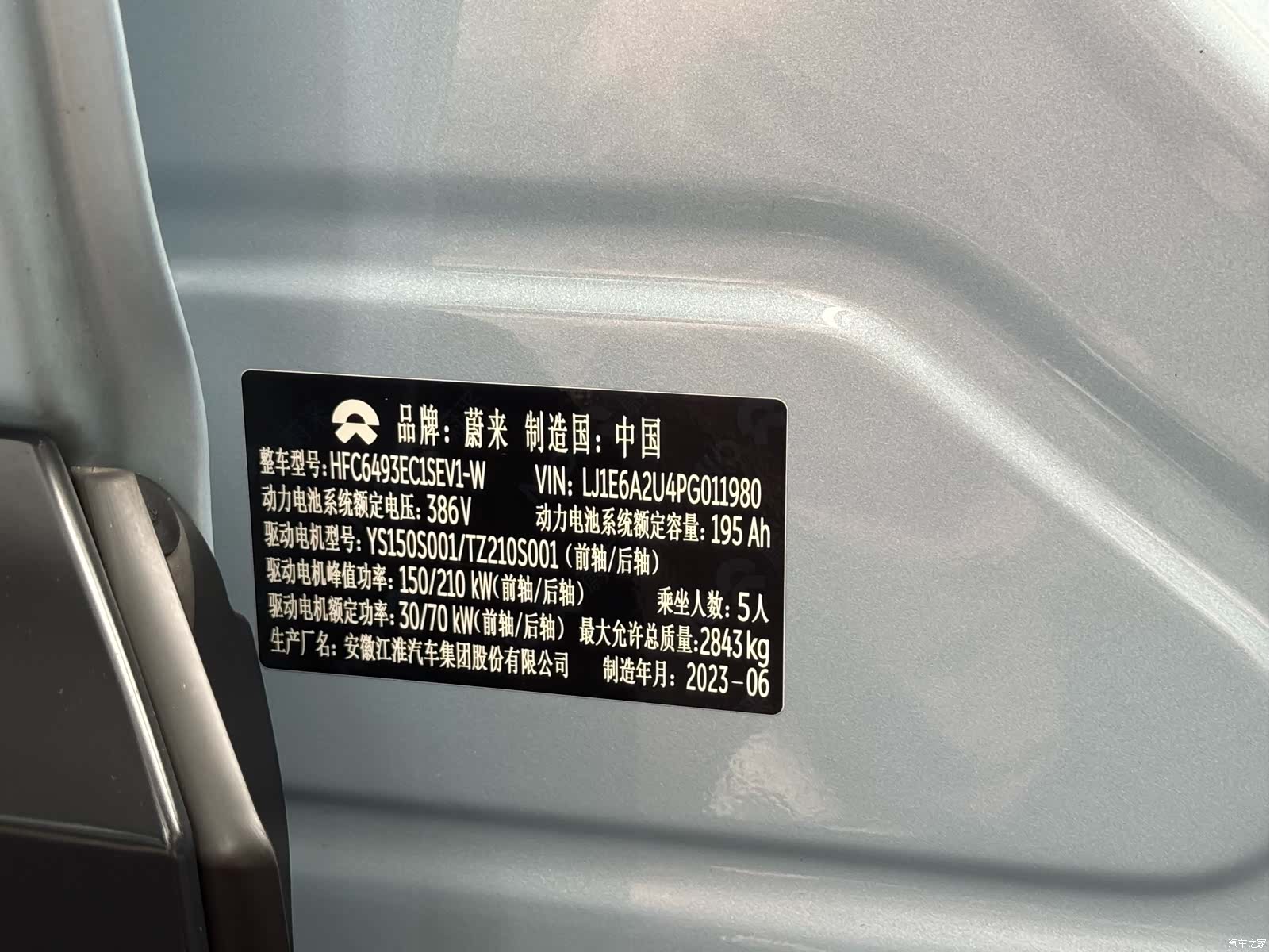 NIO ES6, 2023 22