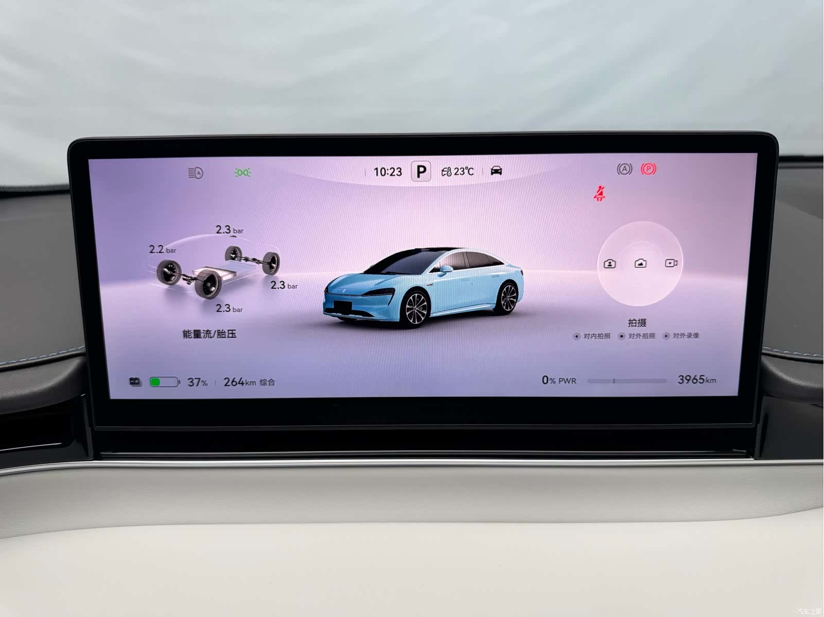 Luxeed S7, 2025 15