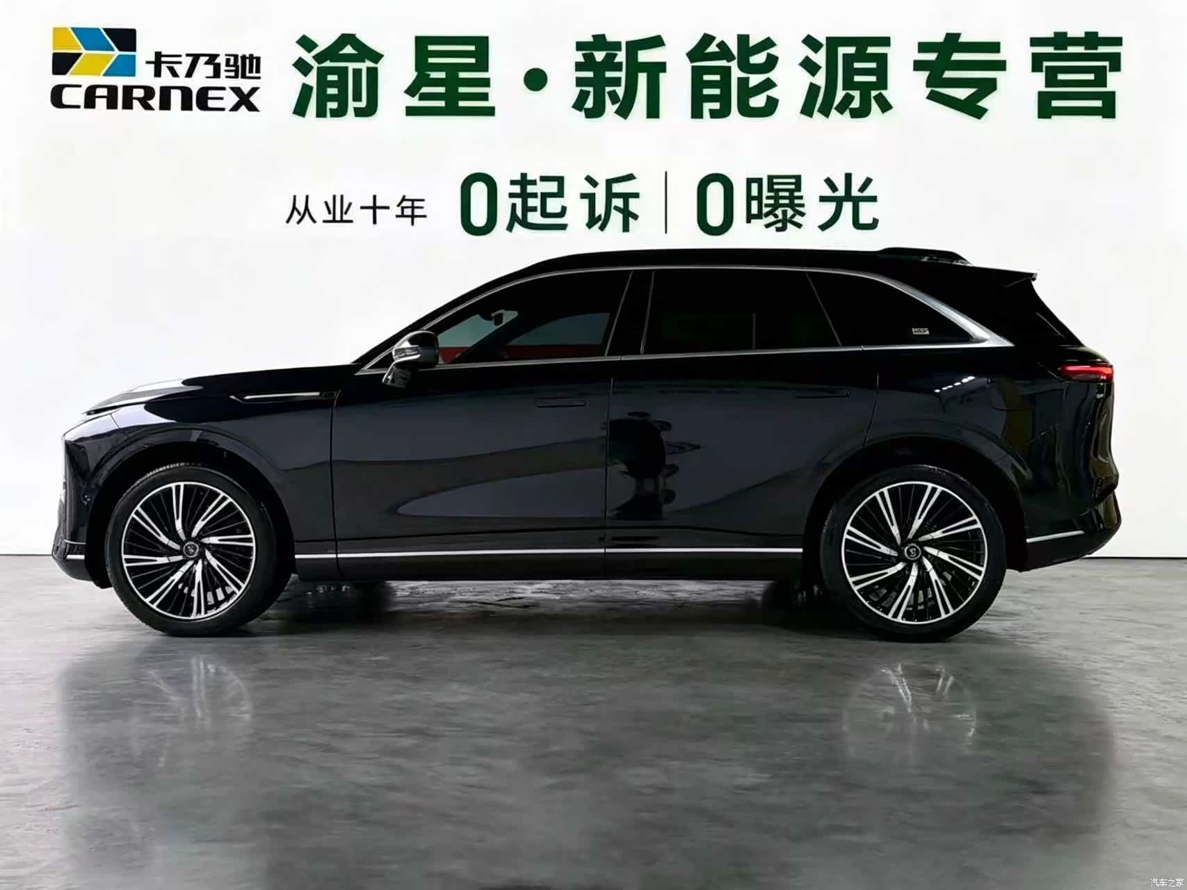 Xpeng G9, 2024 7