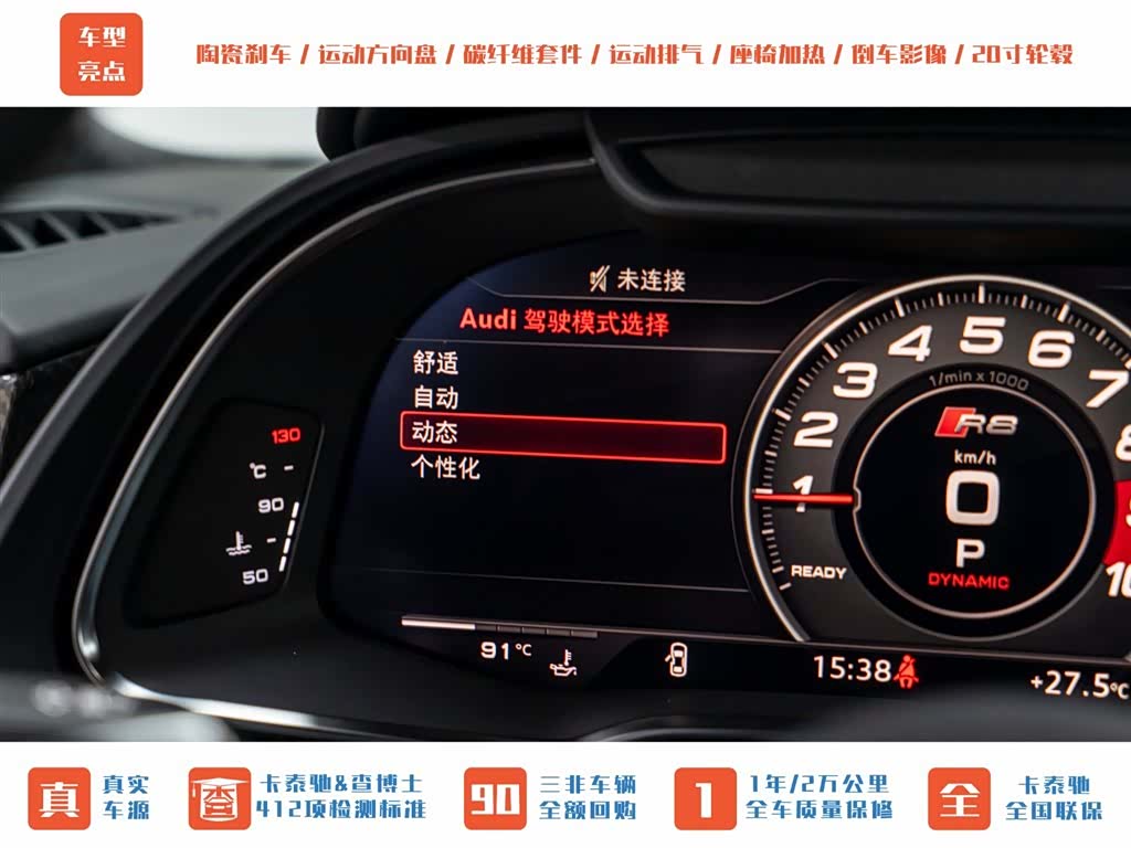 Audi R8, 2023 15