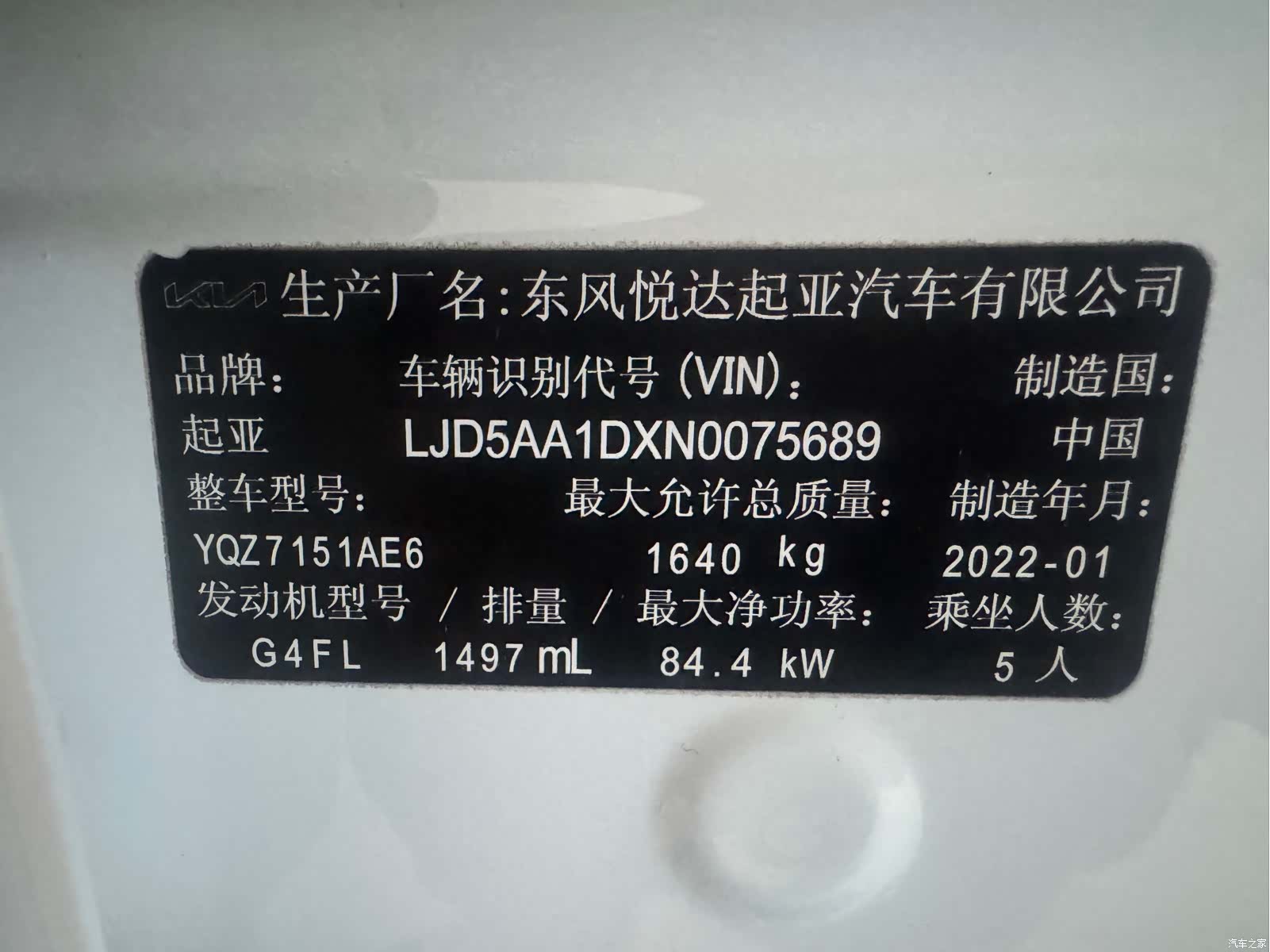 Kia KX3, 2022 24