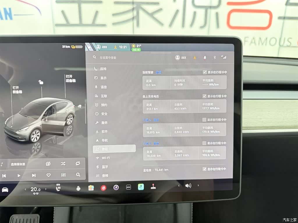 Tesla Model Y, 2023 9