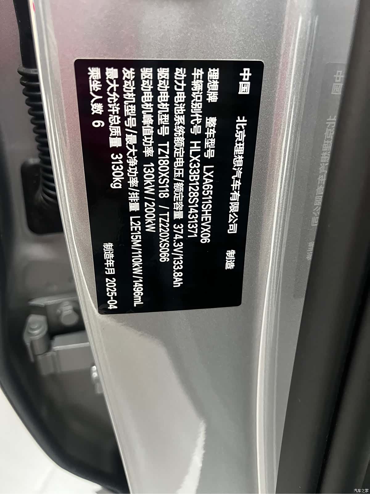 Li Auto L8, 2025 12