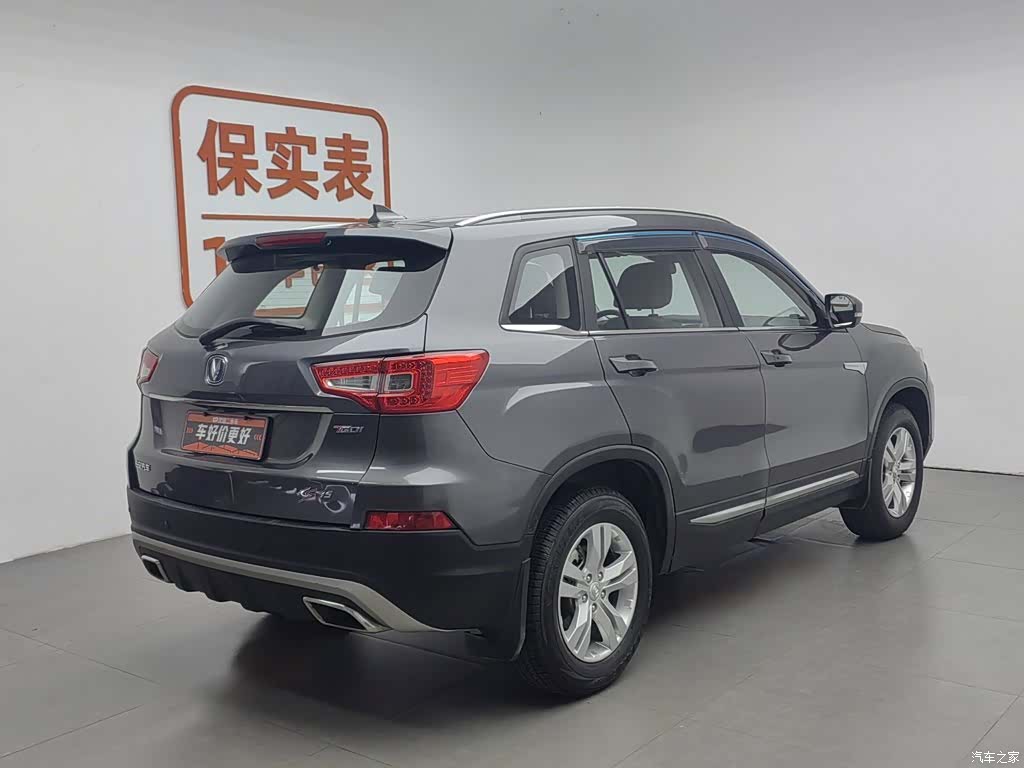 Changan CS75, 2017 2