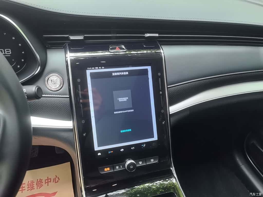 Roewe RX5, 2021 13