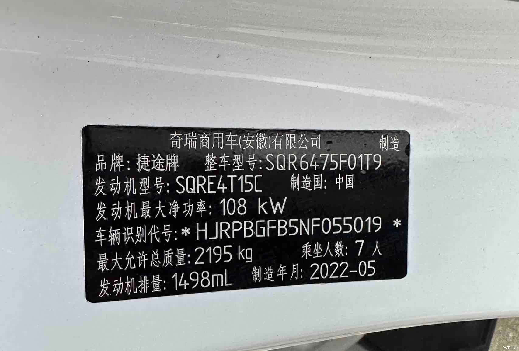 Jetour X70, 2022 25