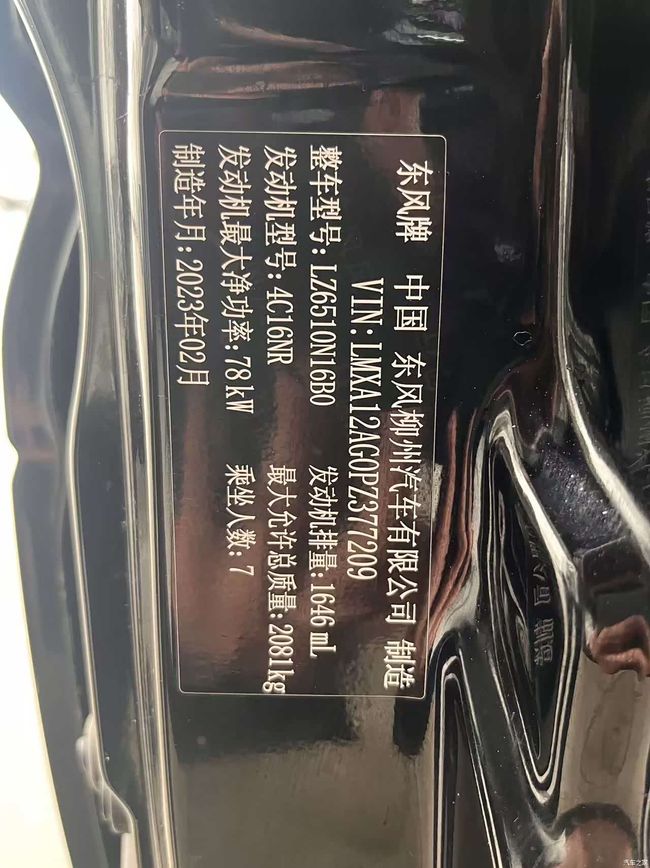 DongFeng M5L, 2023 9