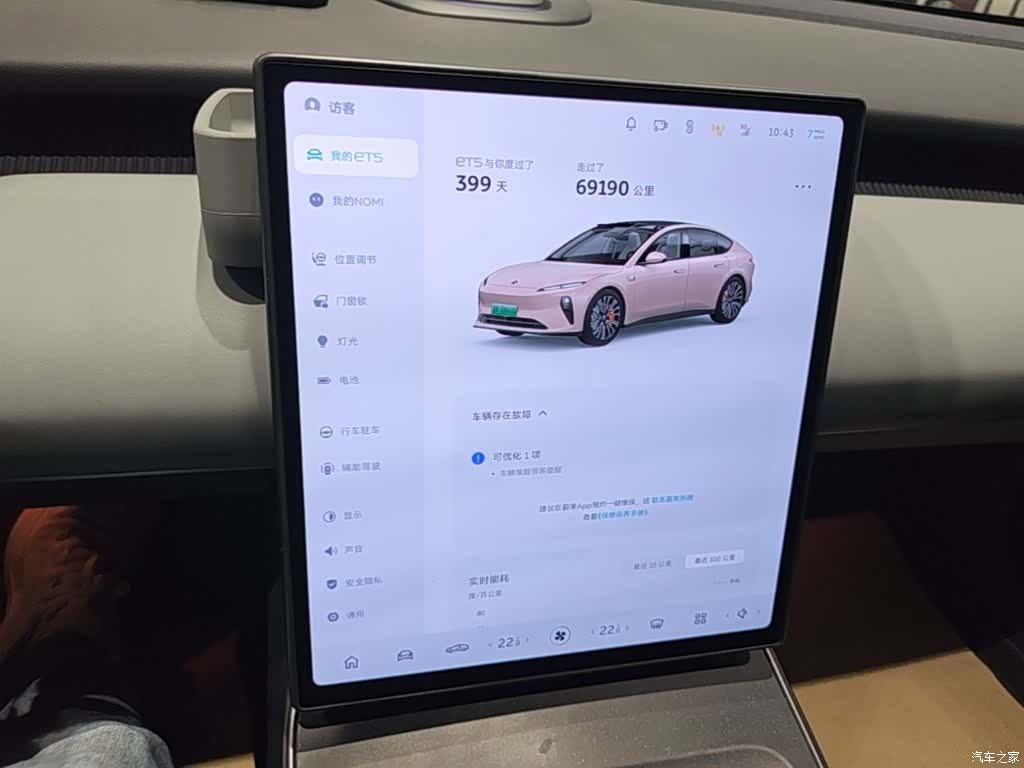 NIO ET5, 2022 13