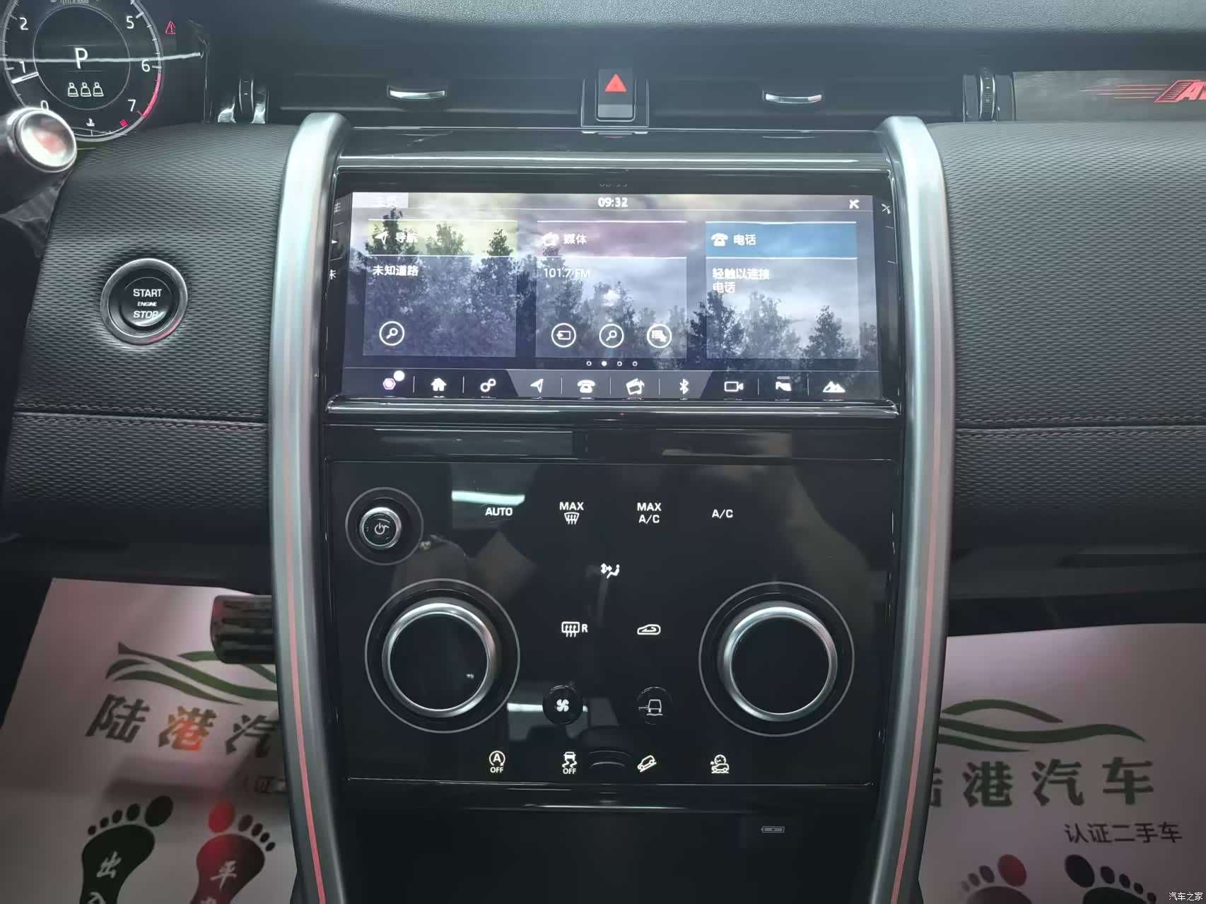 Land Rover Discovery, 2020 9