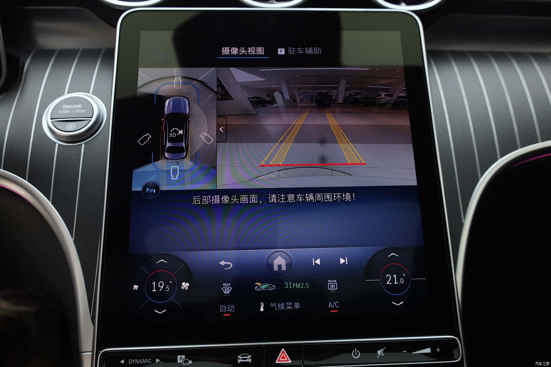 Mercedes-Benz C-Class, 2024 17