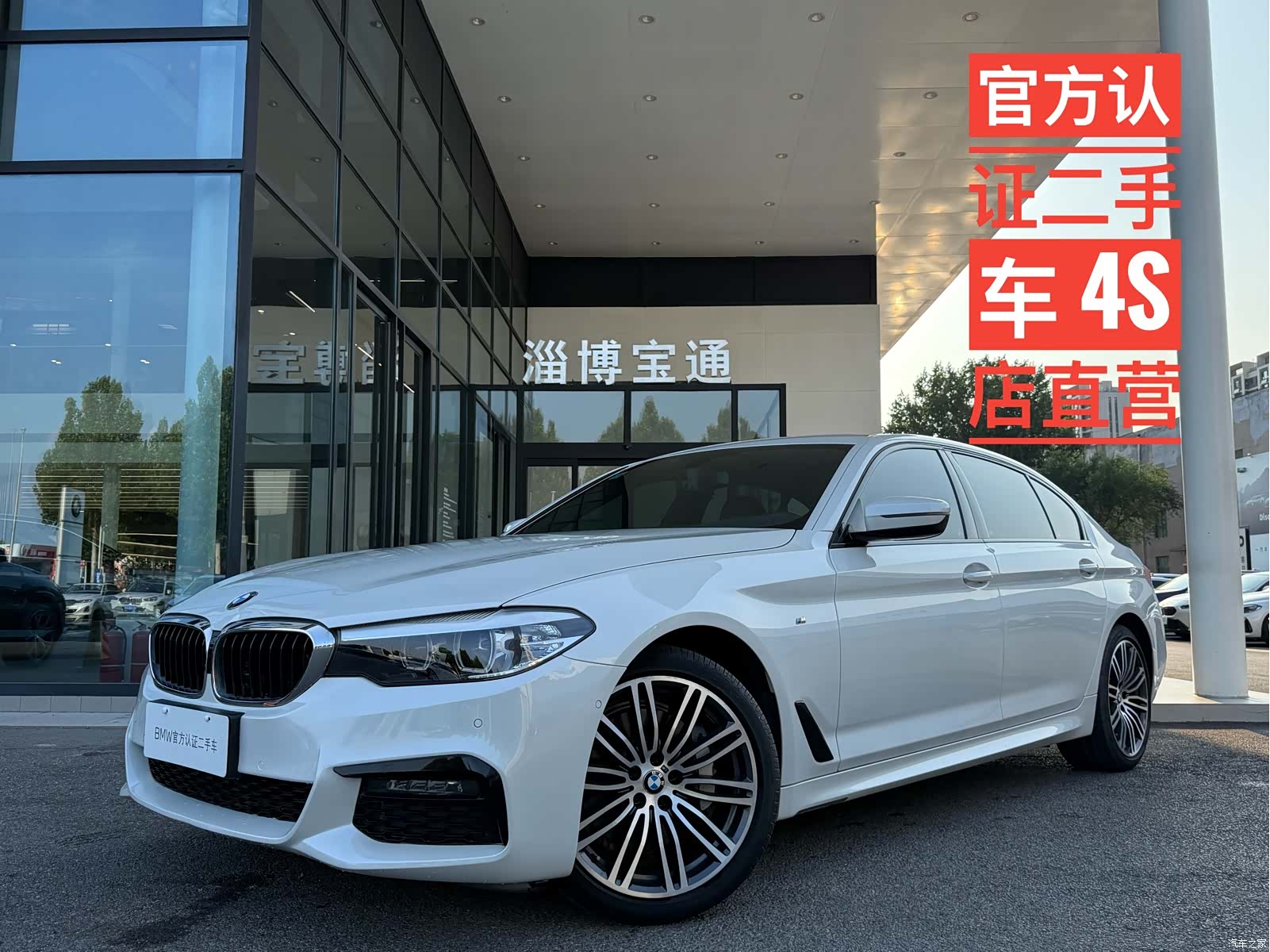 BMW 5 Series, 2019 1