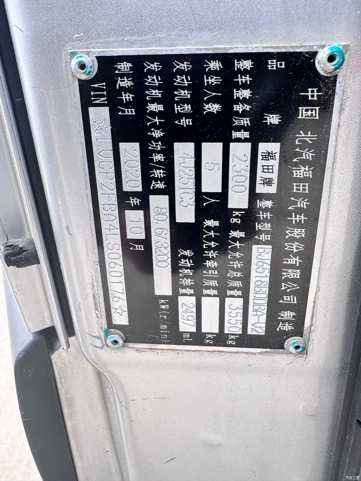 Foton J25TC, 2021 12