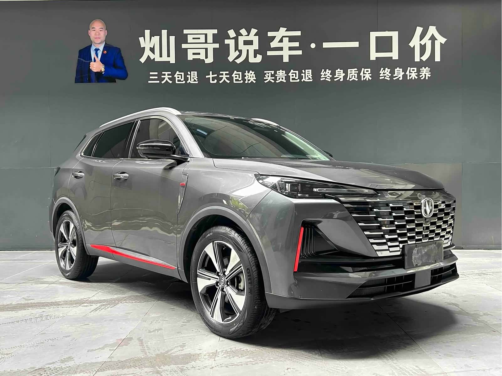 Changan CS55, 2023 19