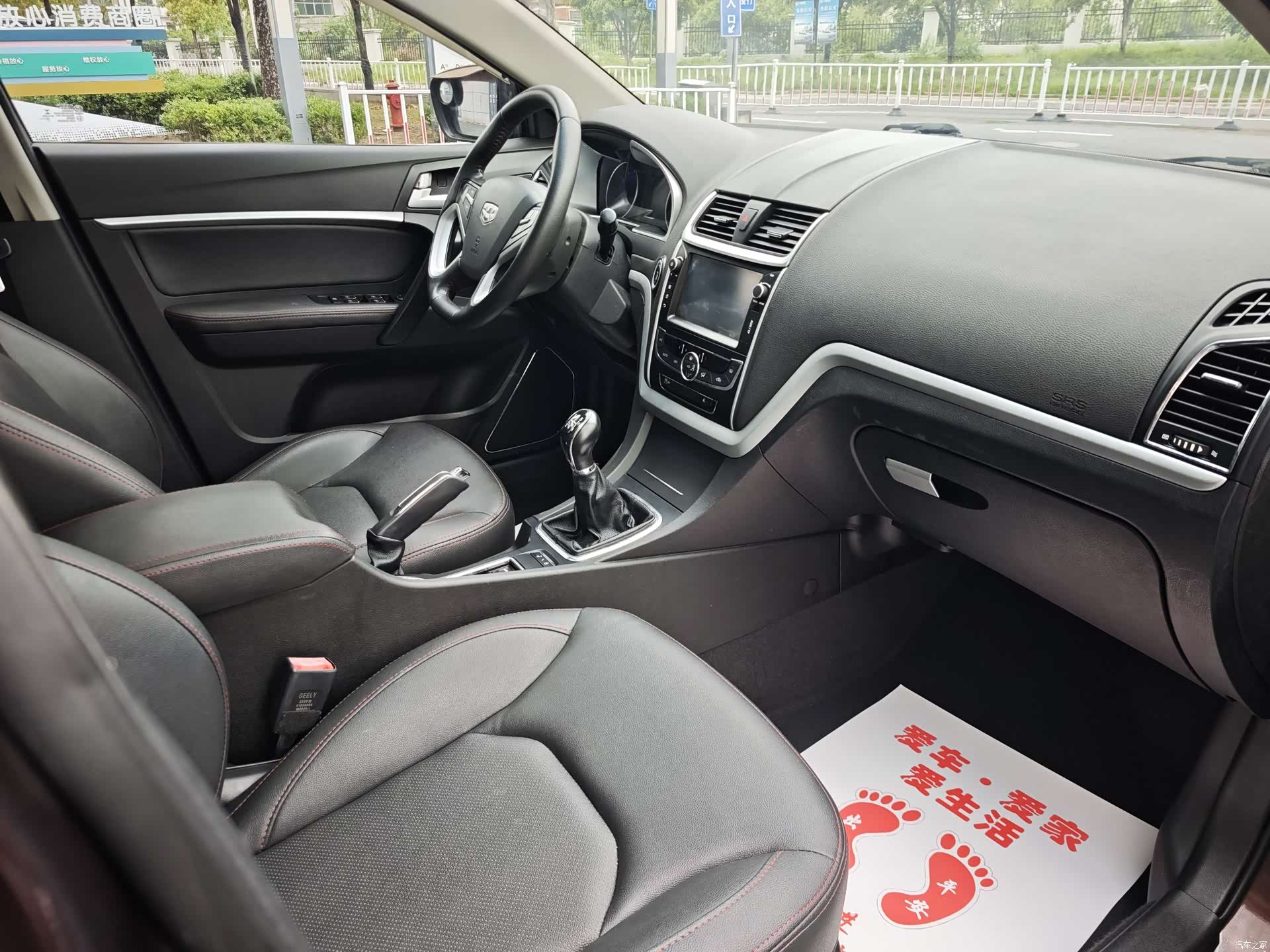 Geely Emgrand, 2015 8