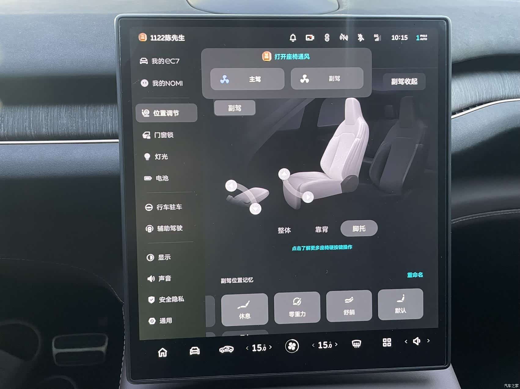 NIO EC7, 2023 6