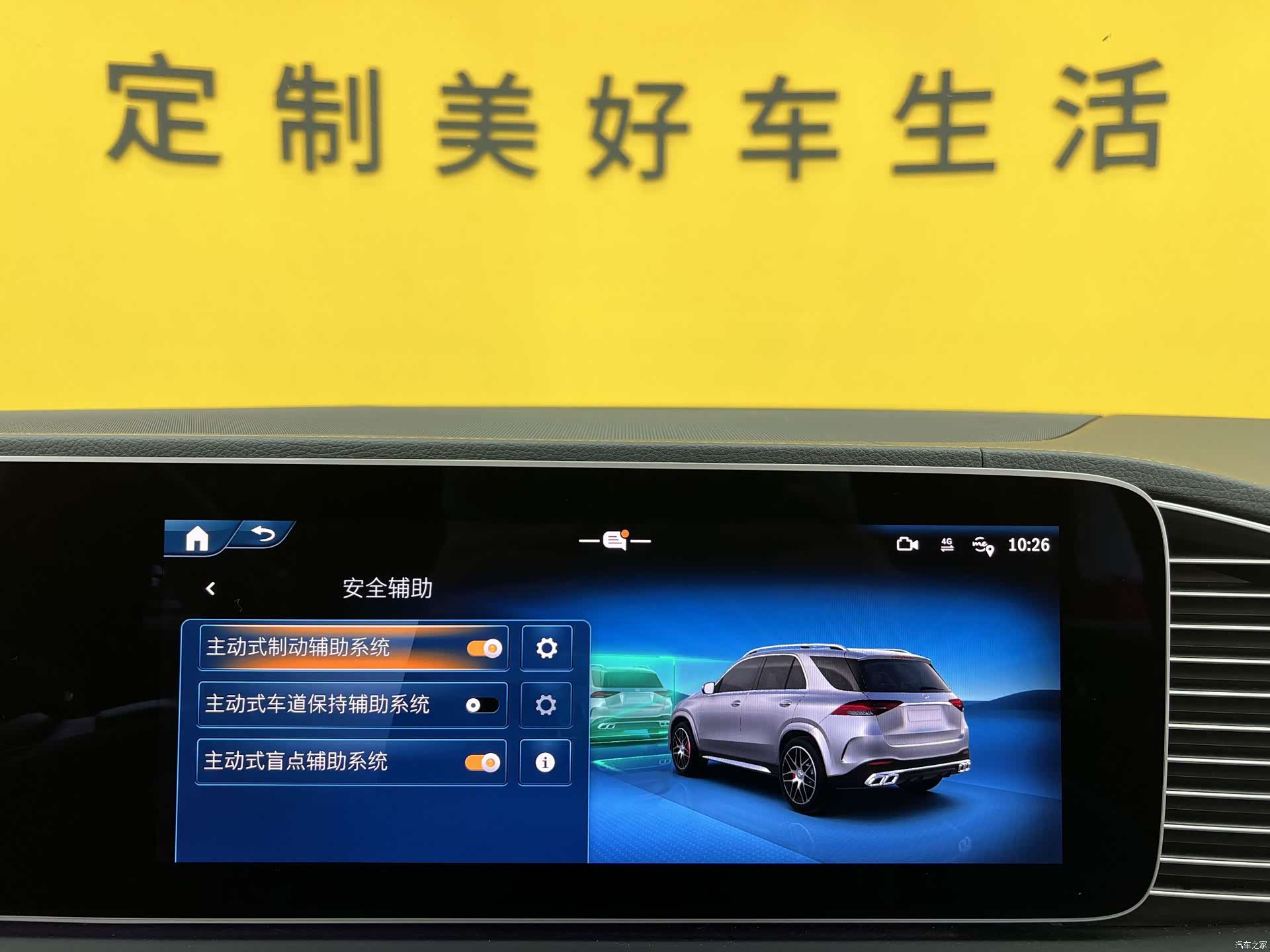 Mercedes-Benz GLE, 2023 20