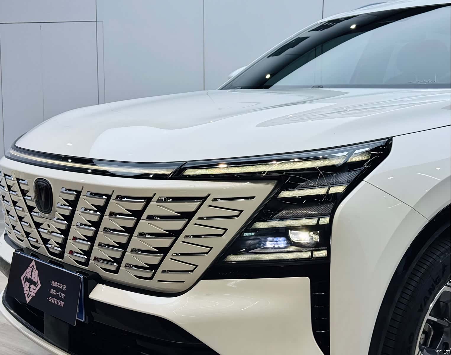 Changan CS75, 2024 26