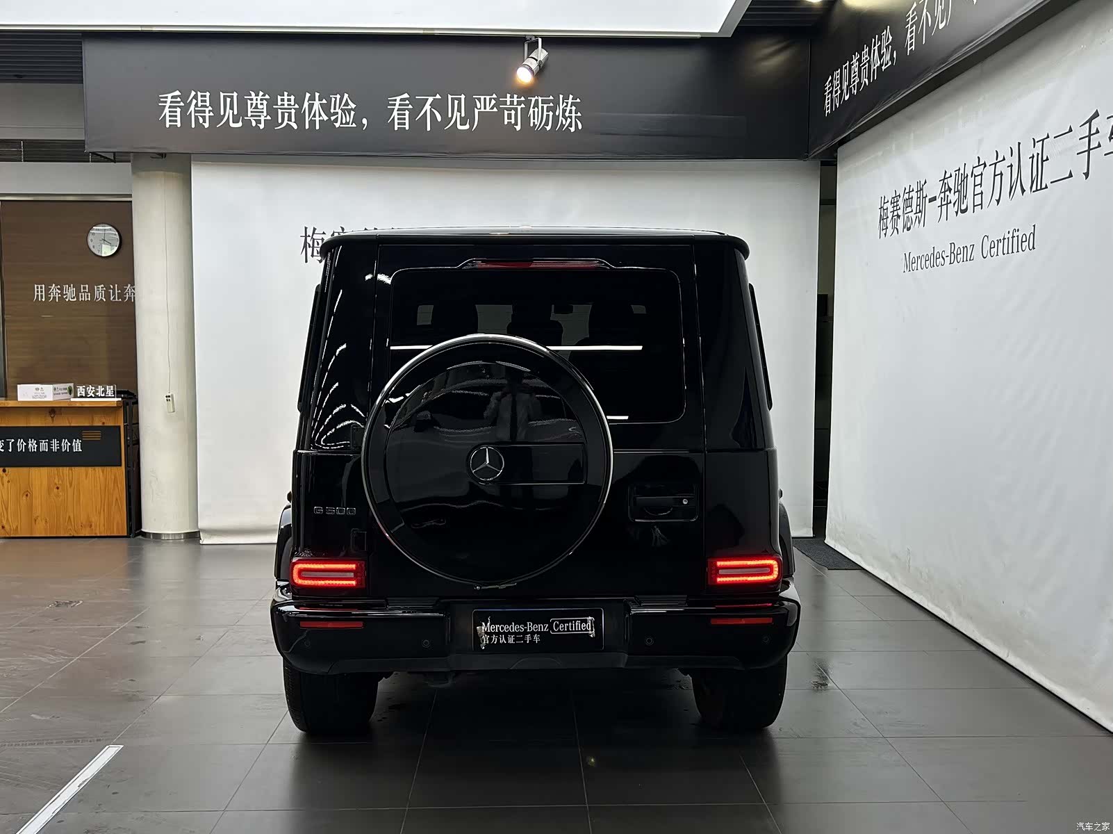 Mercedes-Benz G-Class, 2023 4