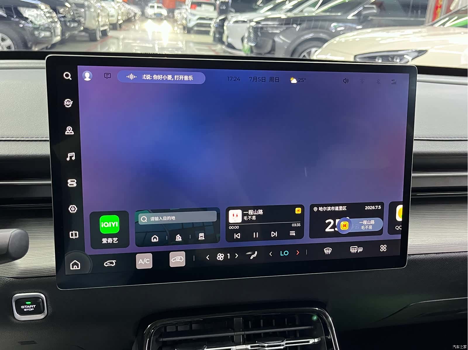 Wuling Starlight, 2024 11