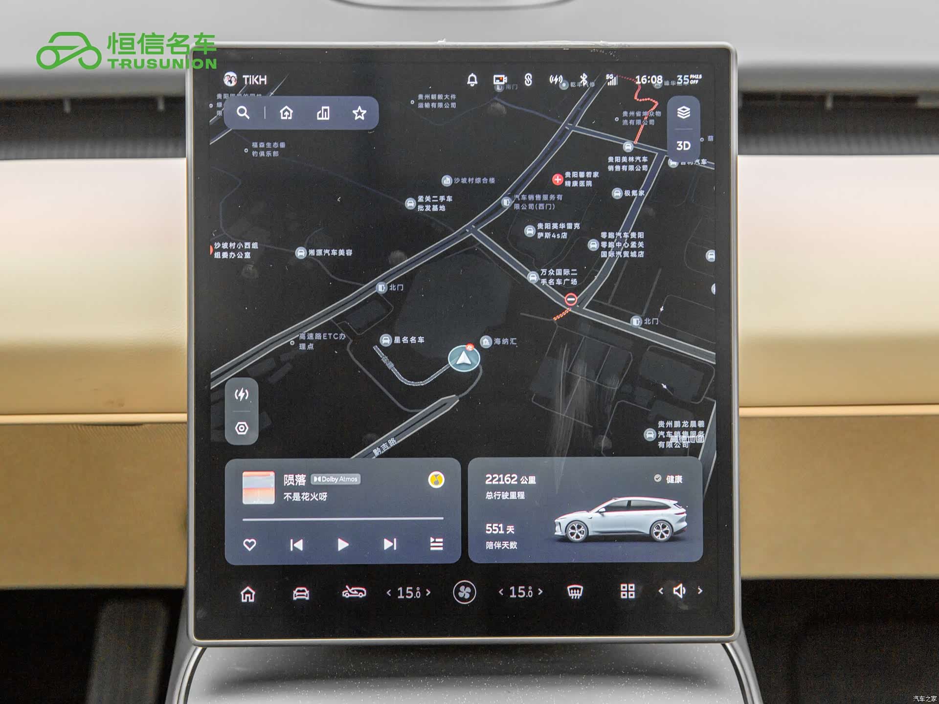 NIO ET5, 2024 17