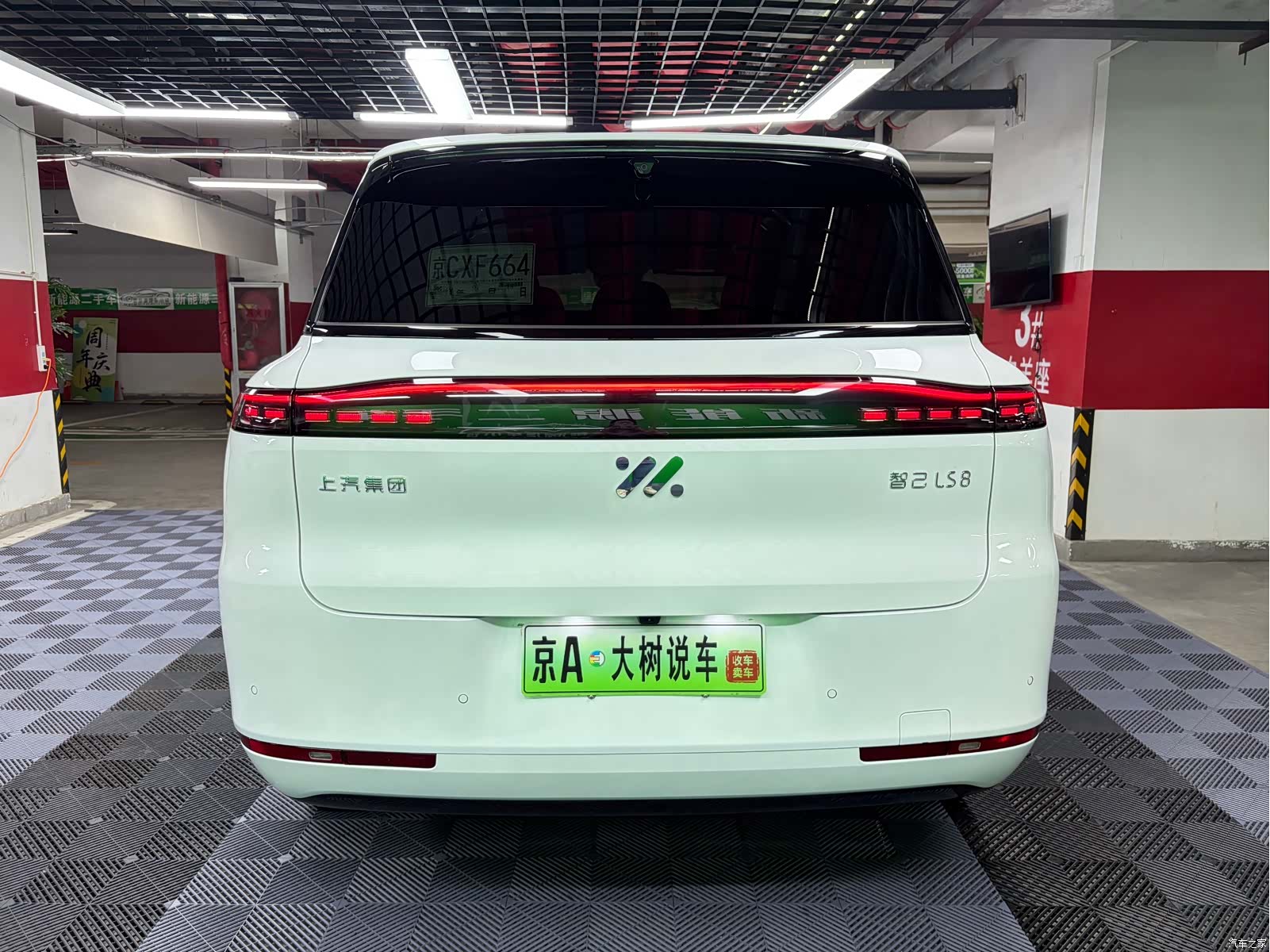 IM Motors LS8, 2026 8