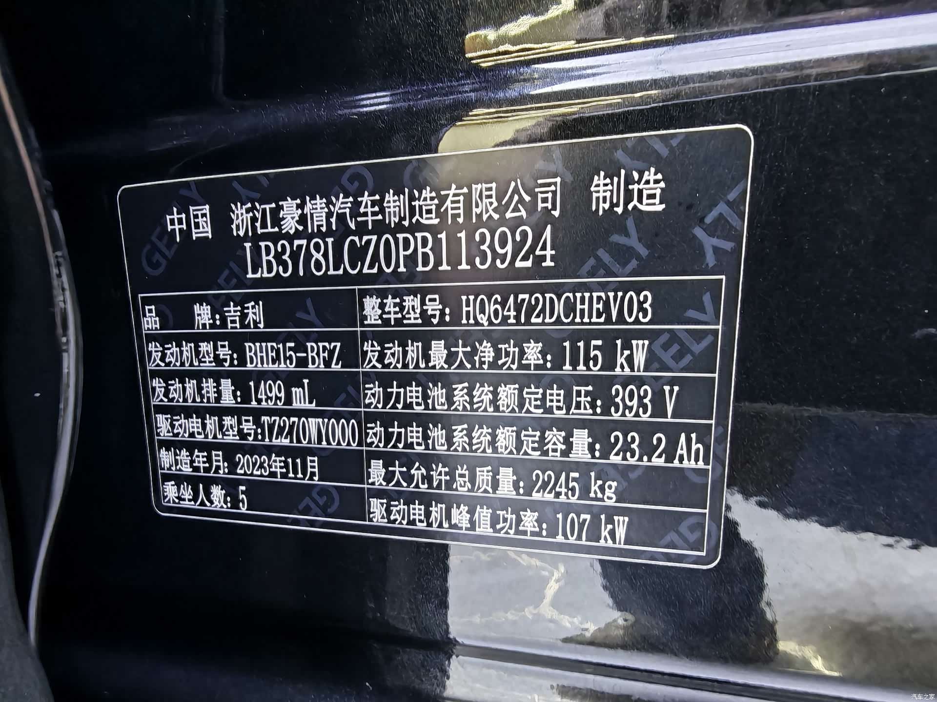 Geely Galaxy L7, 2025 11