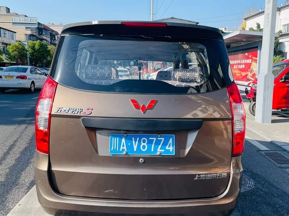 Wuling Wuling Hongguang