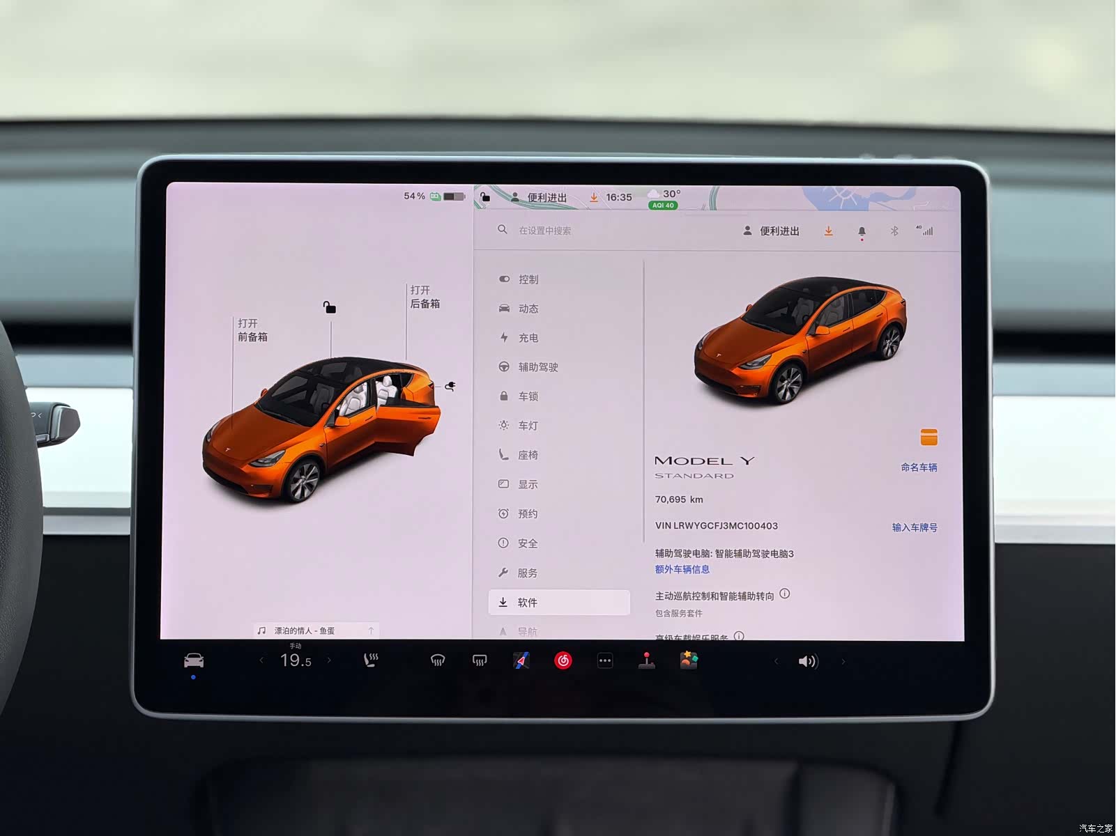 Tesla Model Y, 2021 12