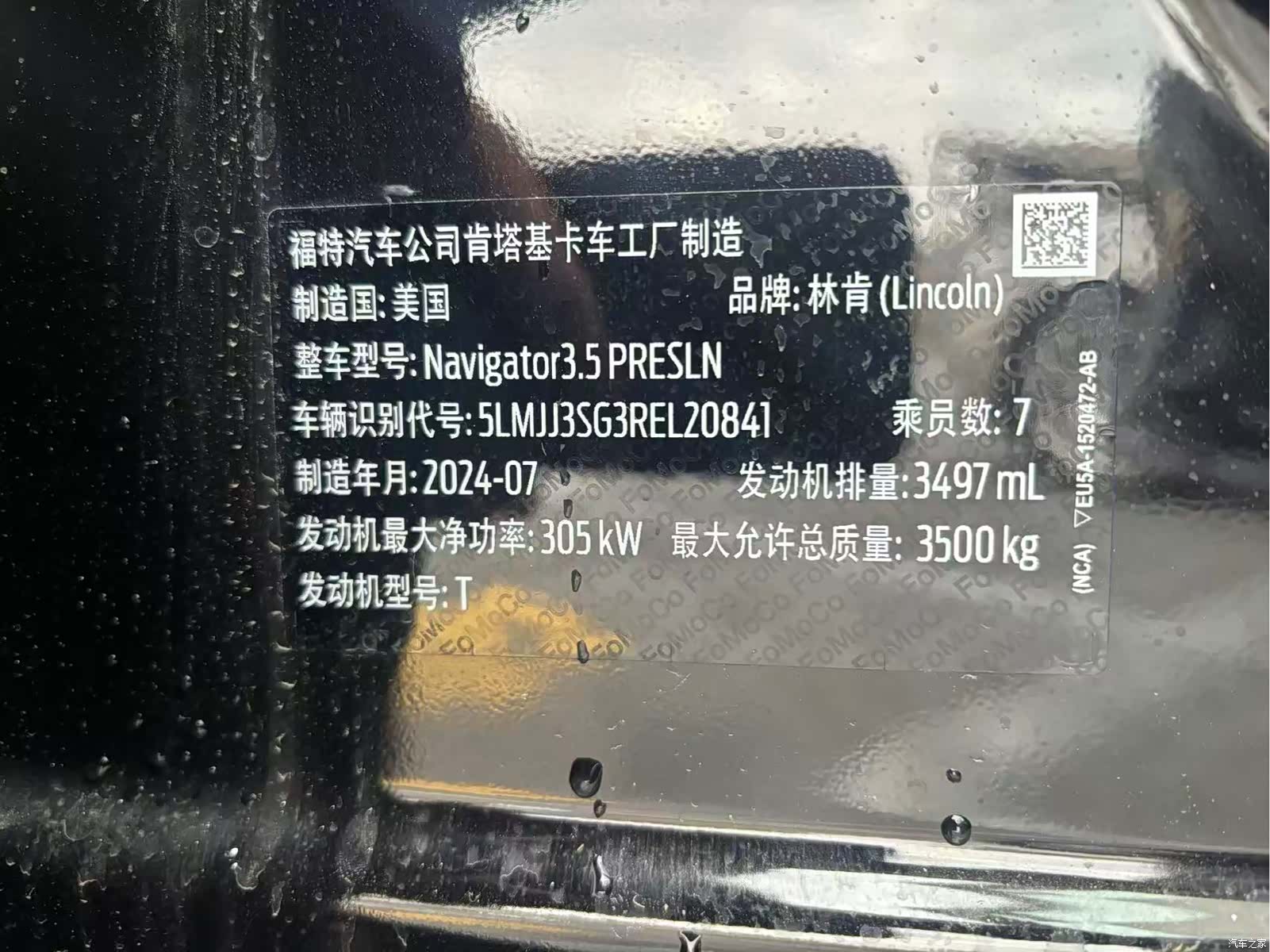 Lincoln Navigator, 2026 13