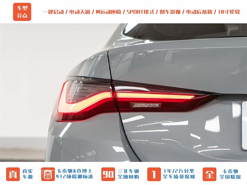 BMW 4 Series, 2021 7