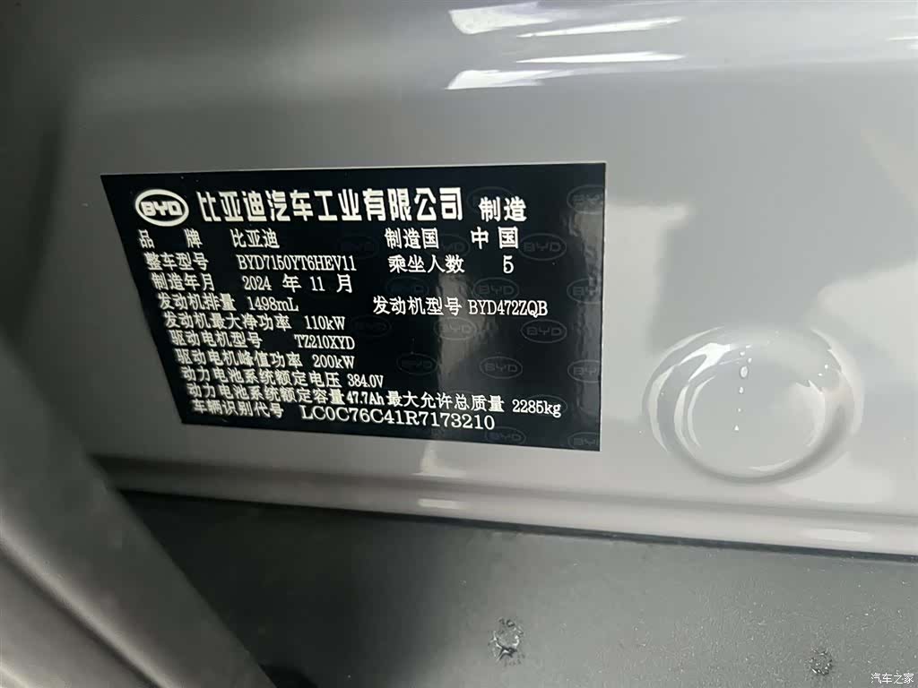 BYD Han, 2025 23
