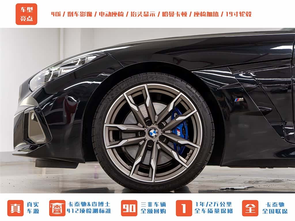BMW Z4, 2024 22