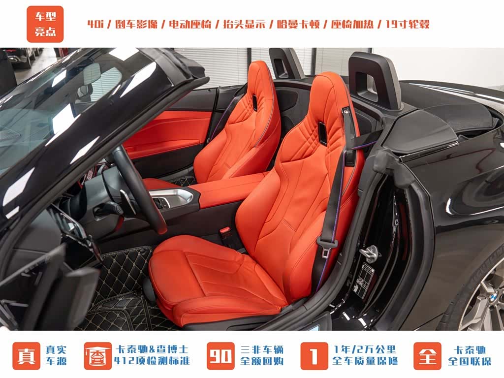 BMW Z4, 2024 18