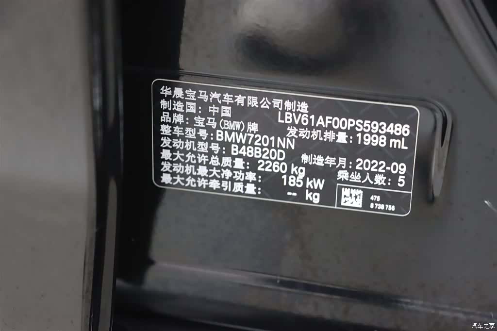 BMW 5 Series, 2022 20