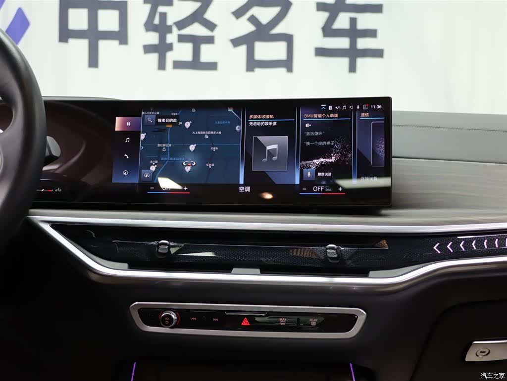 BMW X7, 2023 16