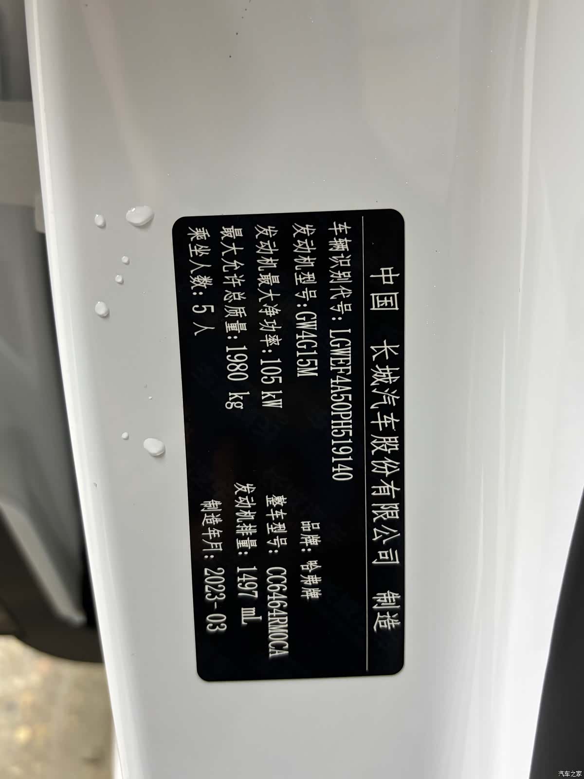 Haval H6, 2023 22