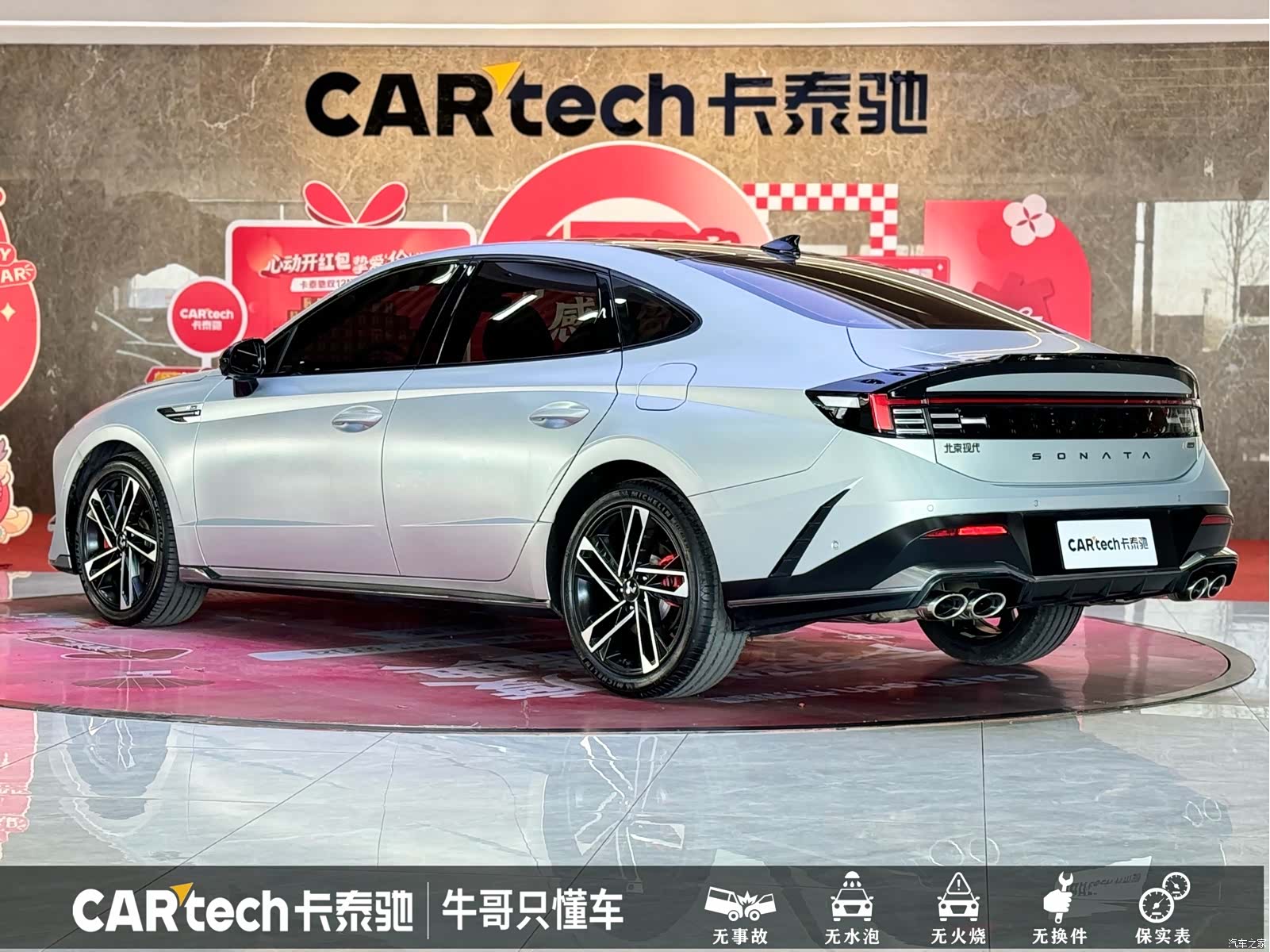 Hyundai Sonata, 2024 27