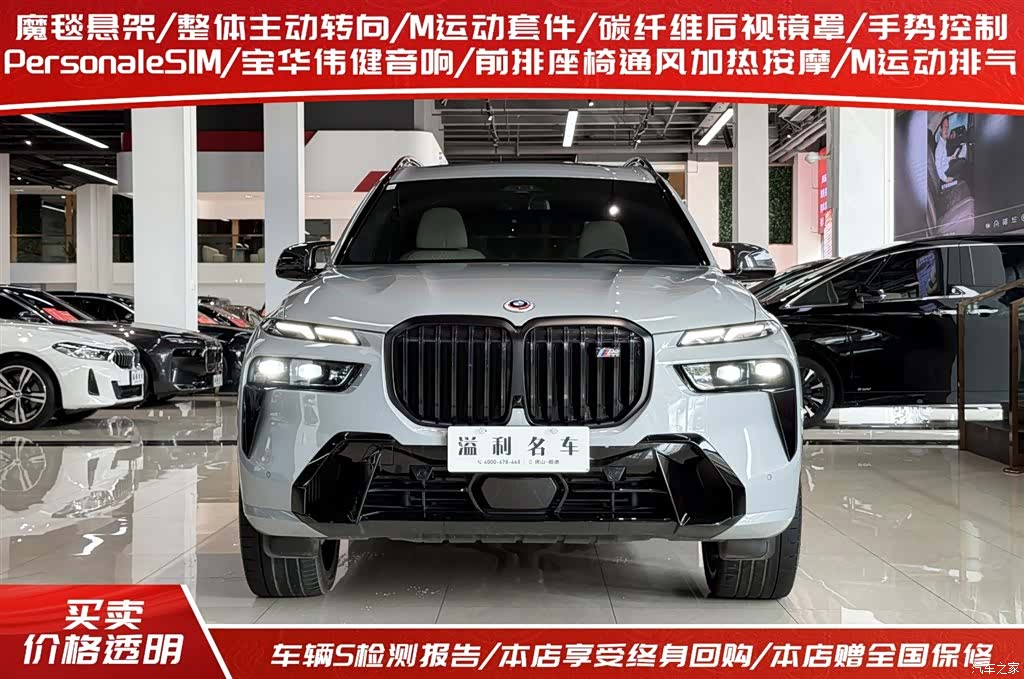 BMW X7, 2023 2