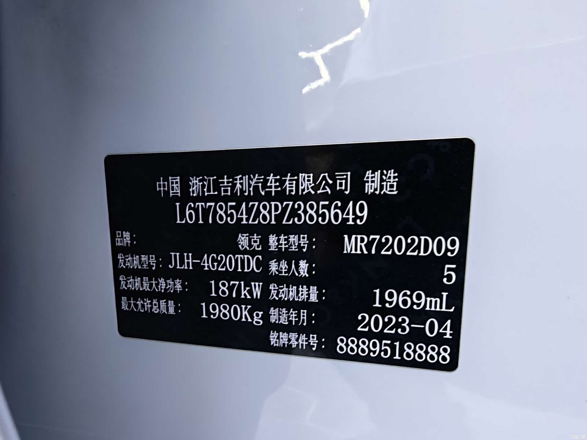 Lynk & Co 02, 2023 19