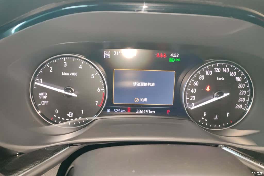 Buick Envision Plus, 2022 14