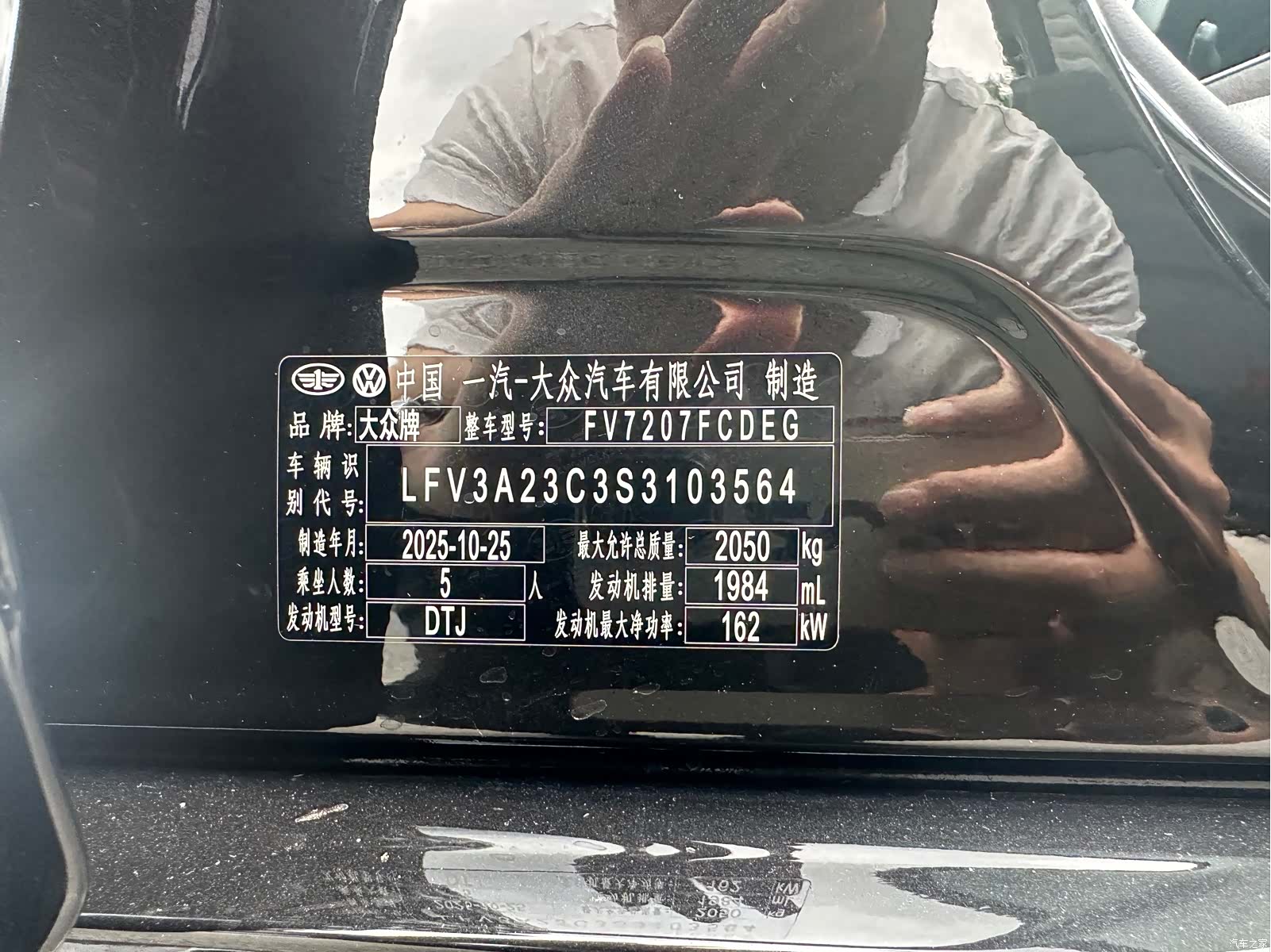 Volkswagen Magotan, 2025 13