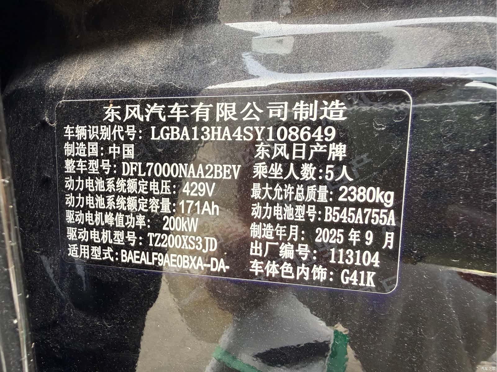 Nissan N7, 2025 6