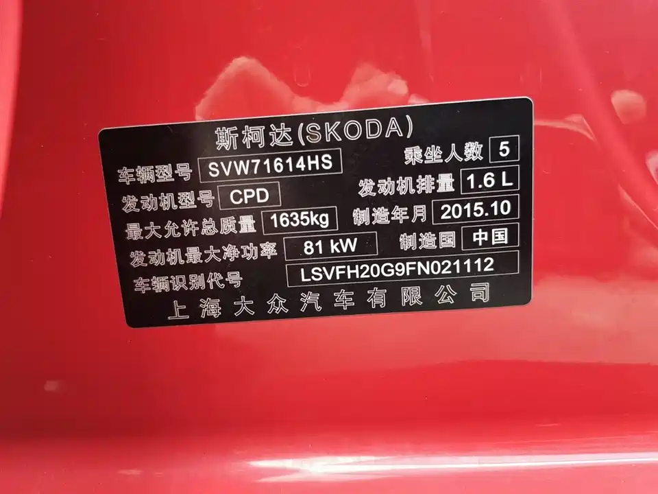 Skoda Xindong