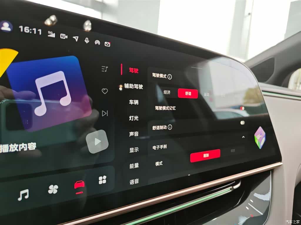 Hongqi H7, 2024 19