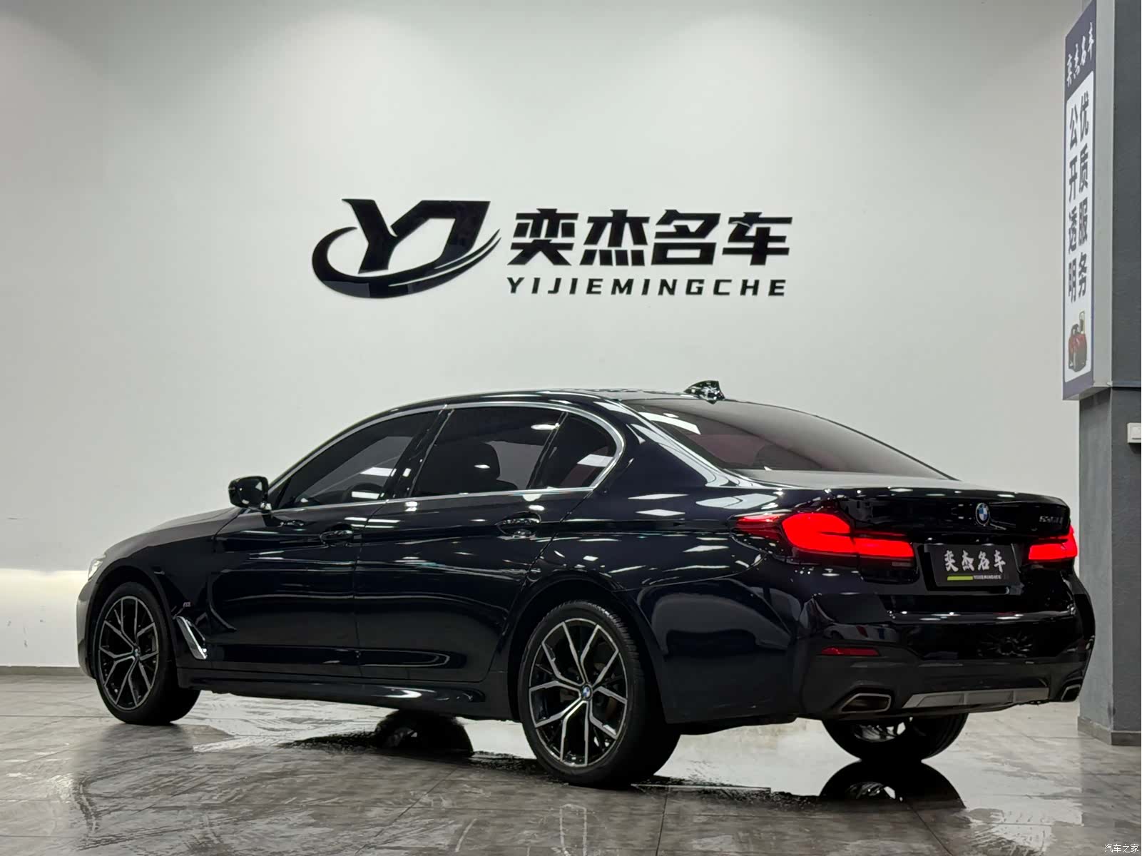 BMW 5 Series, 2022 7