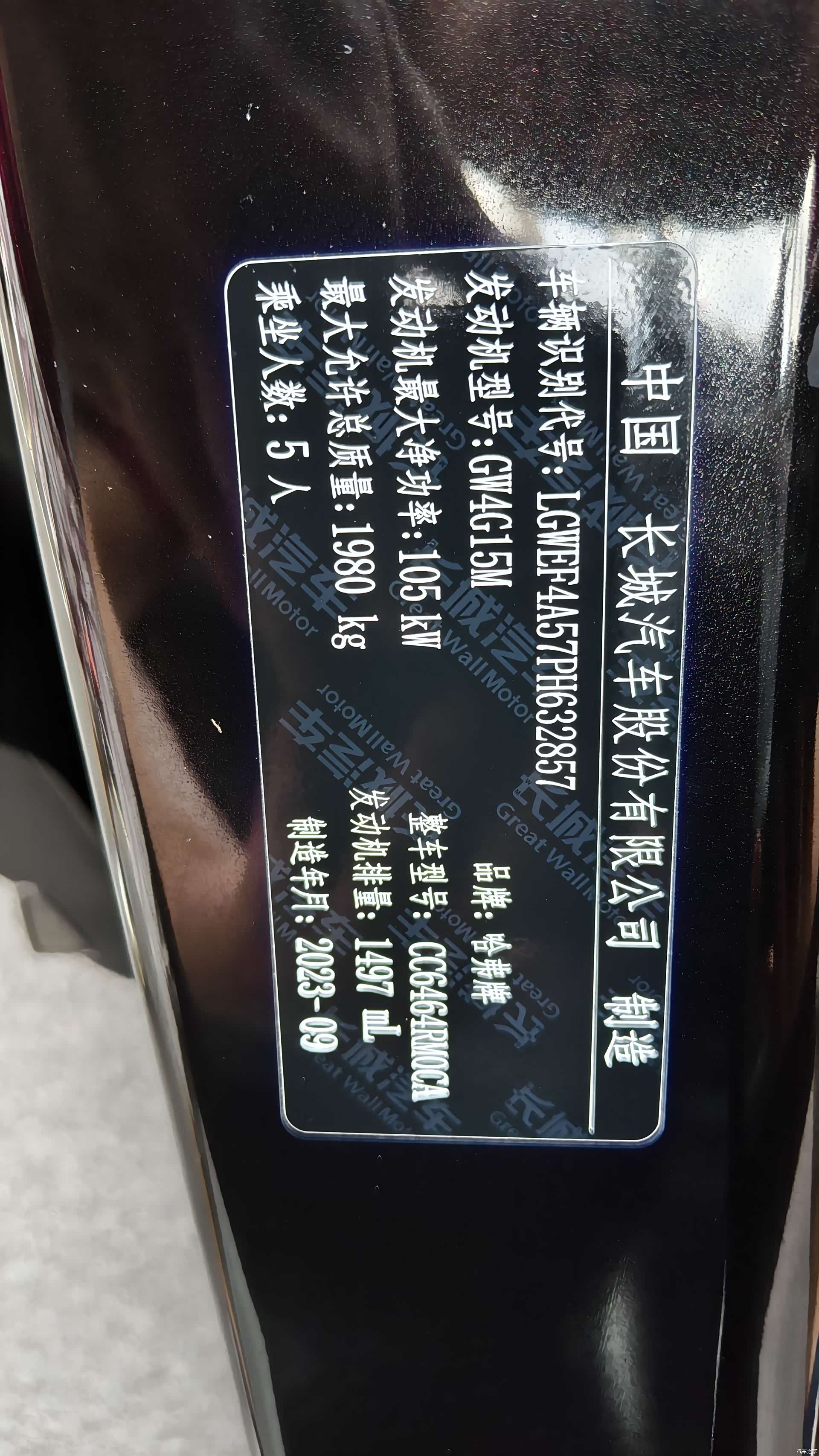 Haval H6, 2023 17