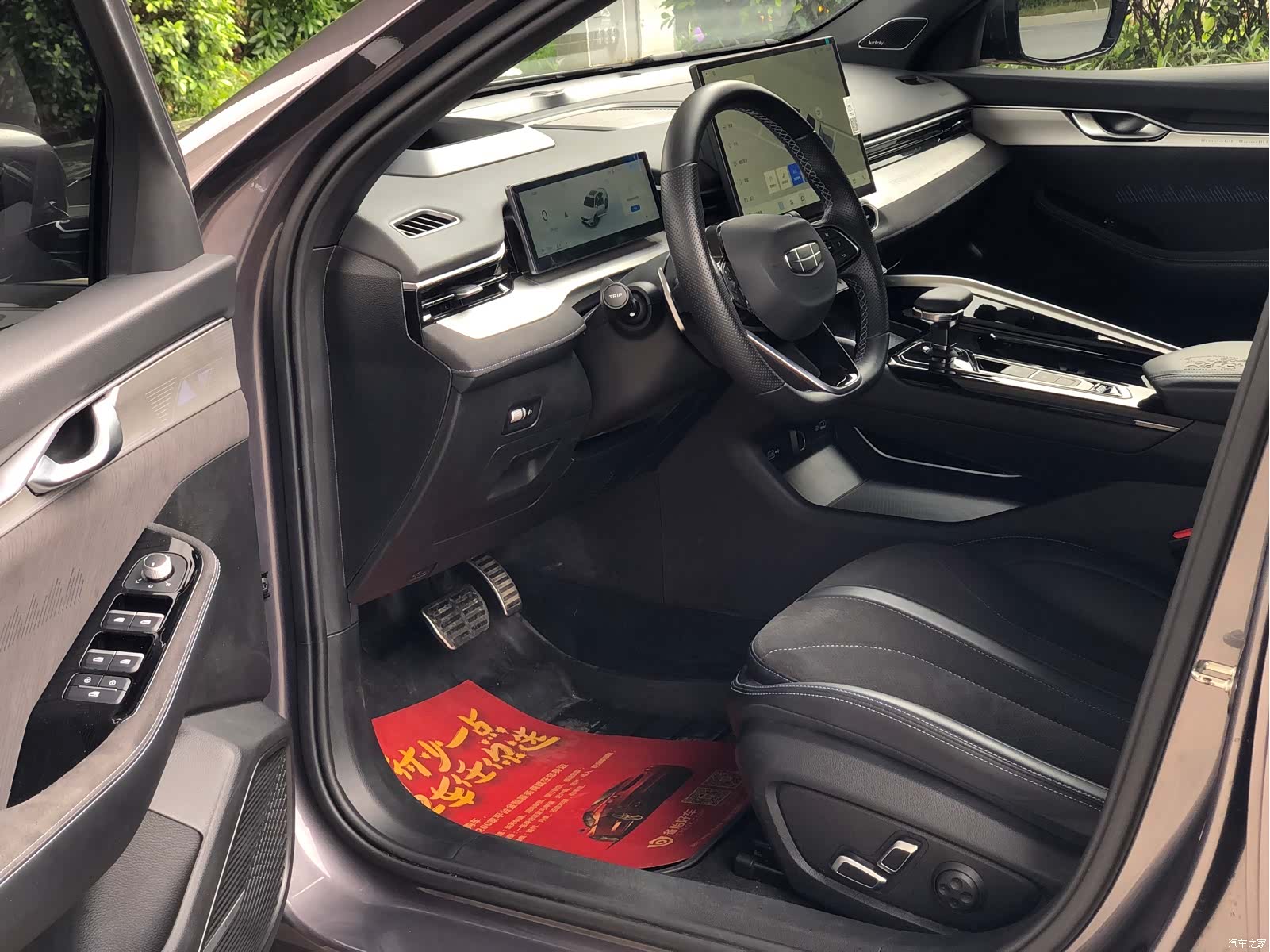 Geely Preface, 2024 8