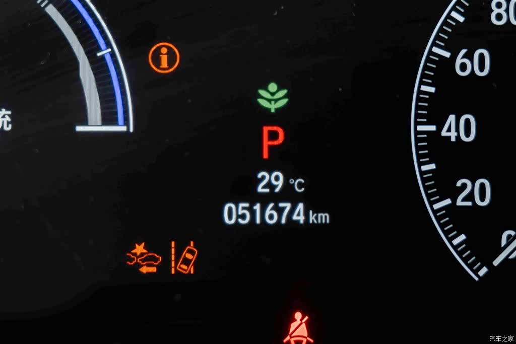 Honda Elysion, 2024 9